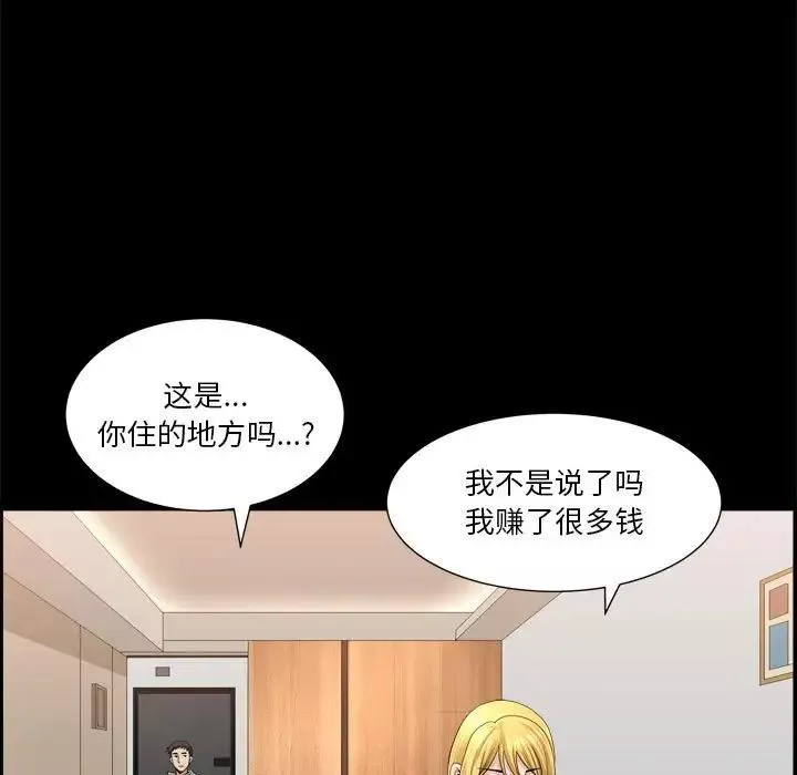 小混混第18話