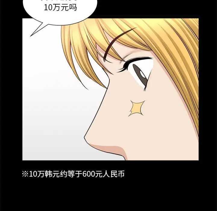 小混混第19话