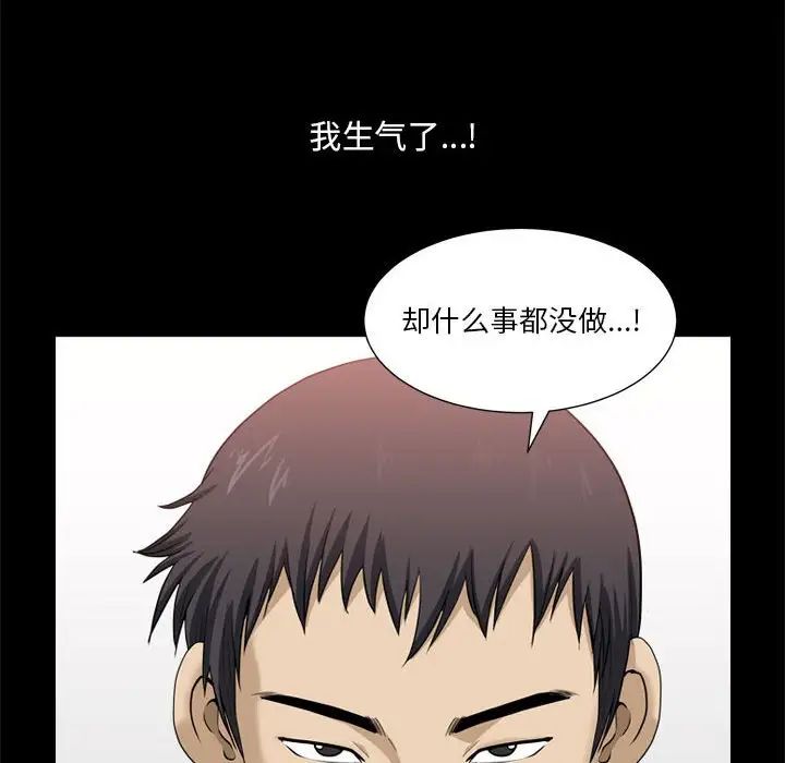 小混混第19话