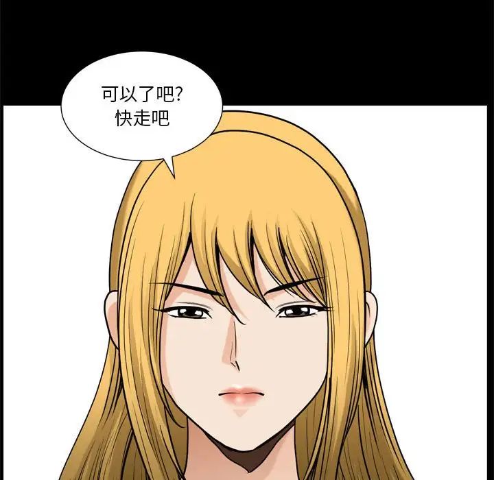 小混混第19话