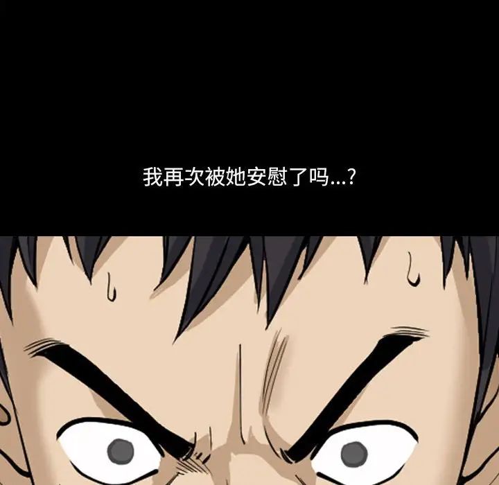 小混混第19话