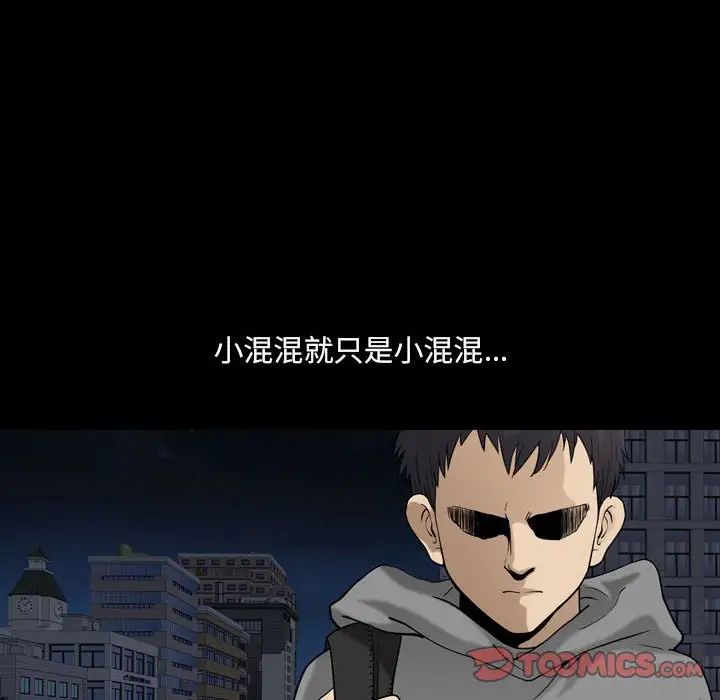 小混混第19话