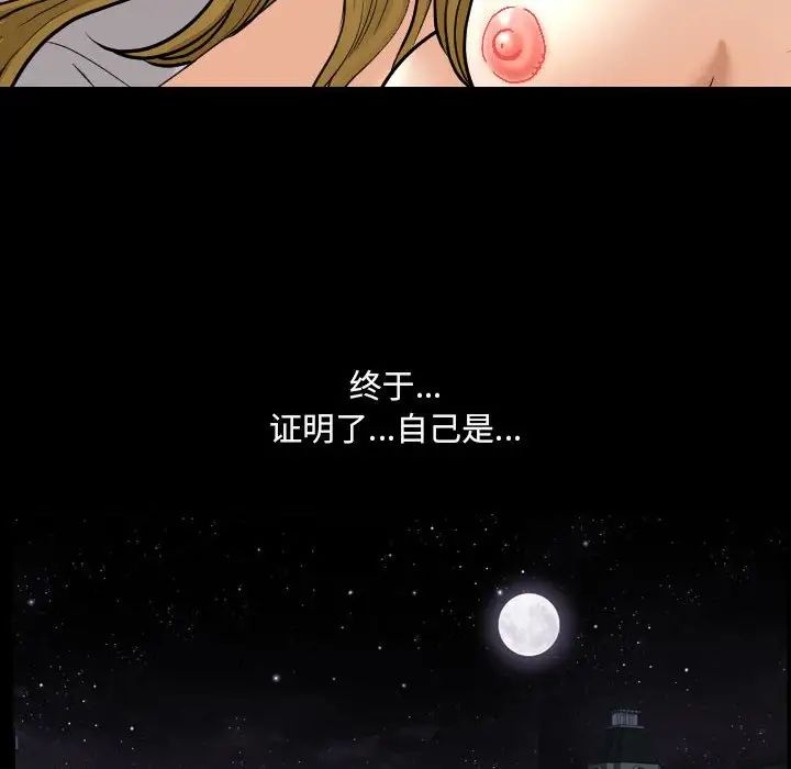 小混混第19话