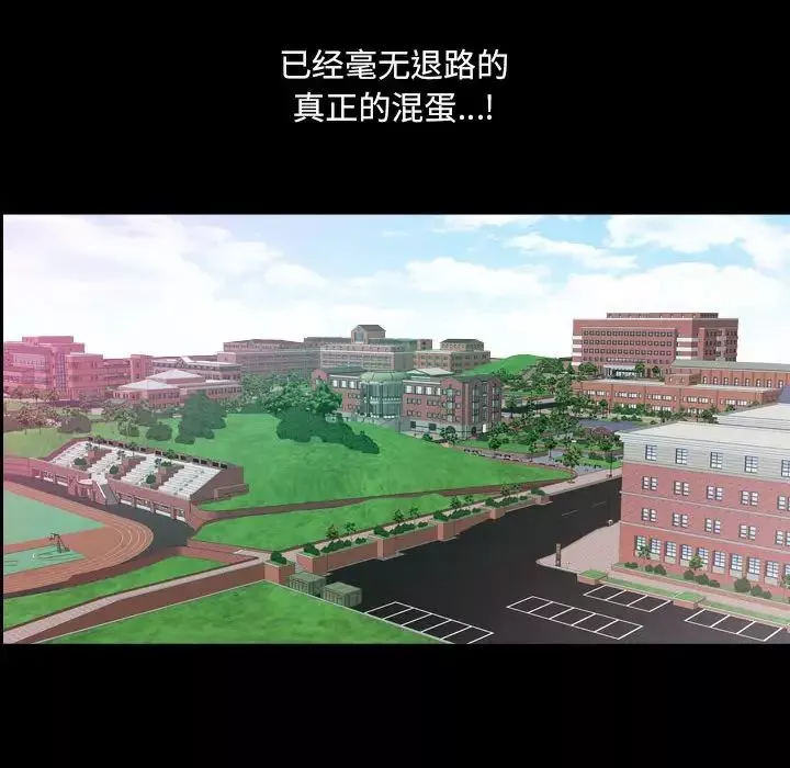 小混混第19話