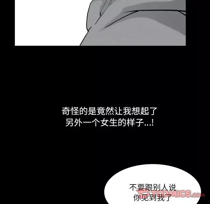 小混混第20話
