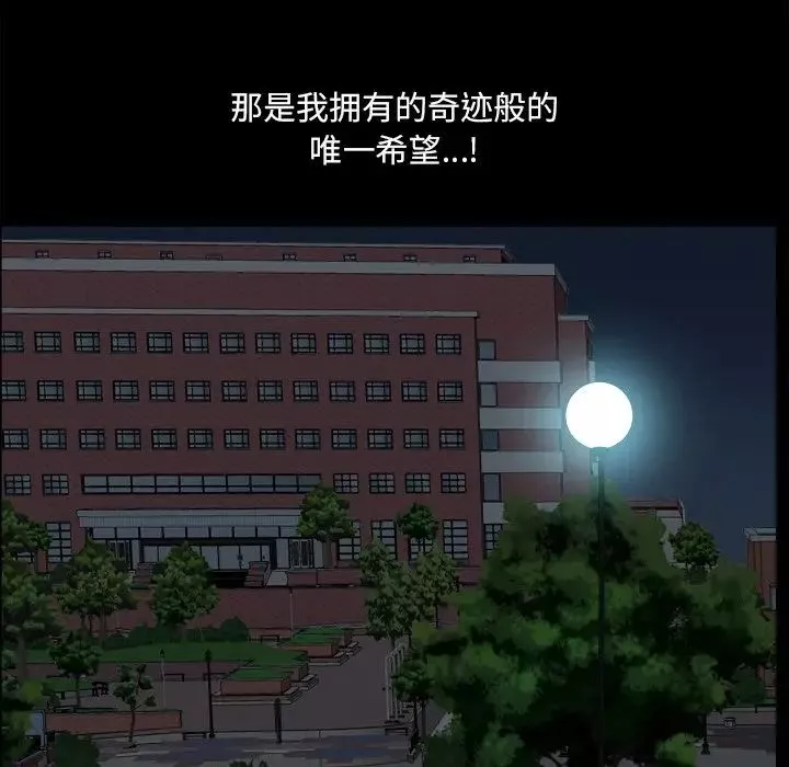 小混混第20話