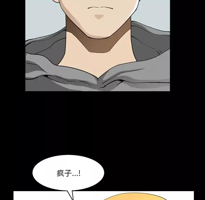 小混混第20話