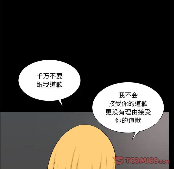 小混混第20话