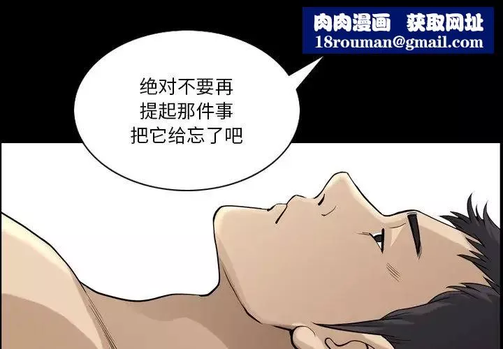 小混混第21話