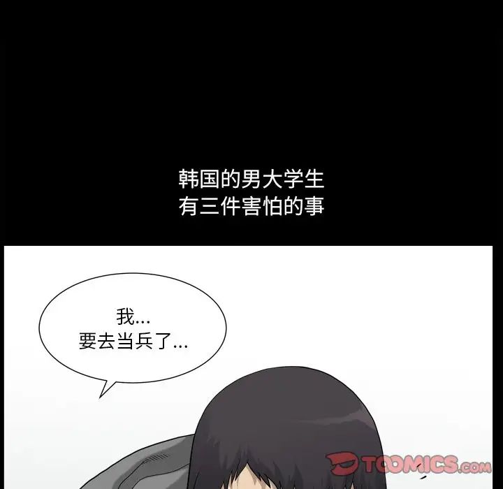 小混混第21話