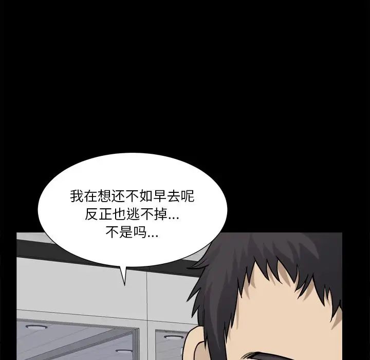 小混混第21話