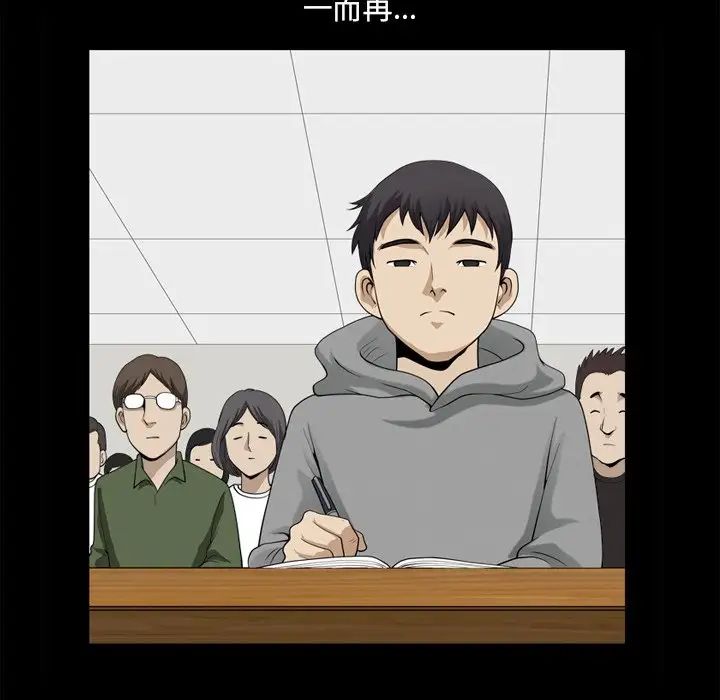 小混混第21话