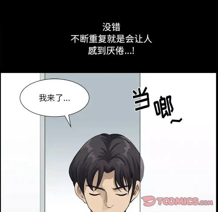 小混混第21話