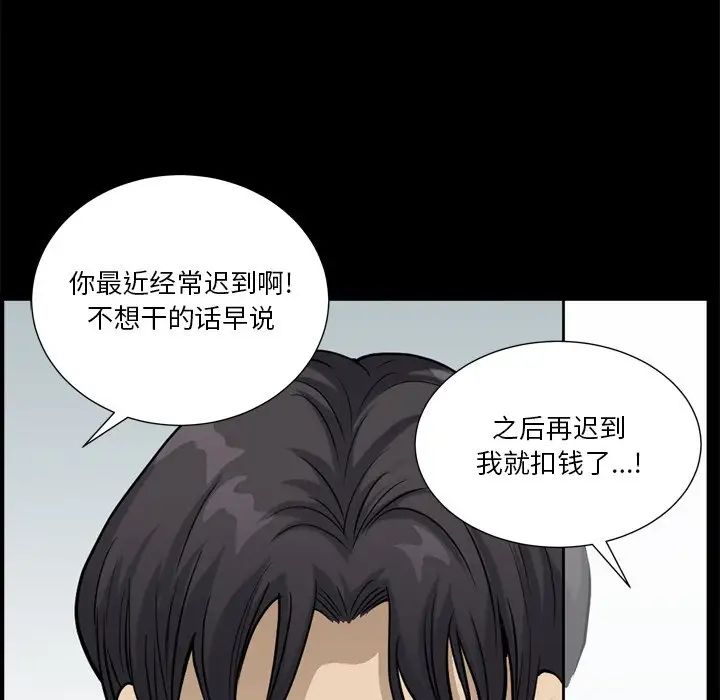 小混混第21话