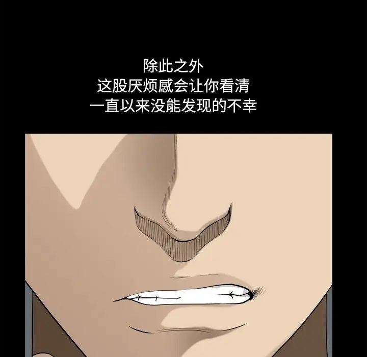 小混混第21话