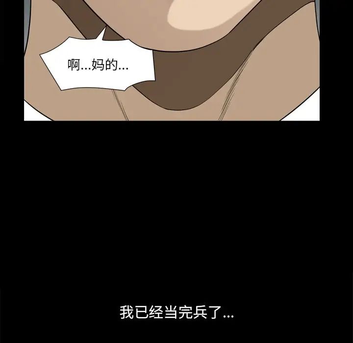小混混第21话