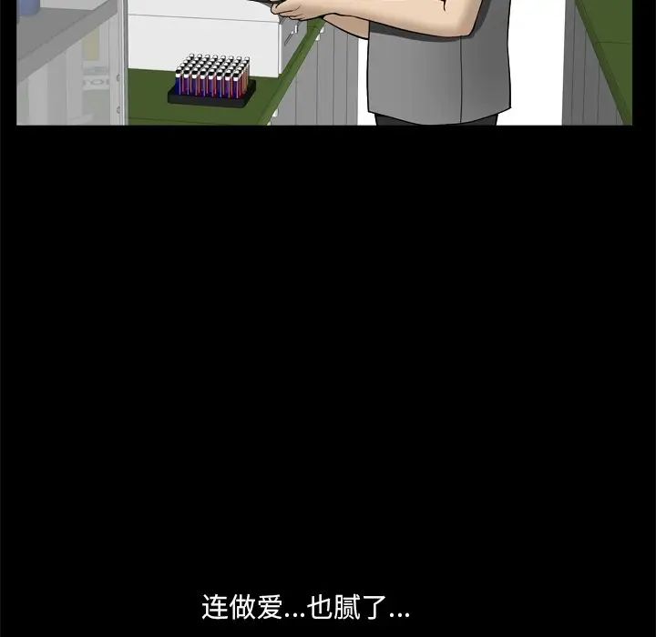 小混混第21话