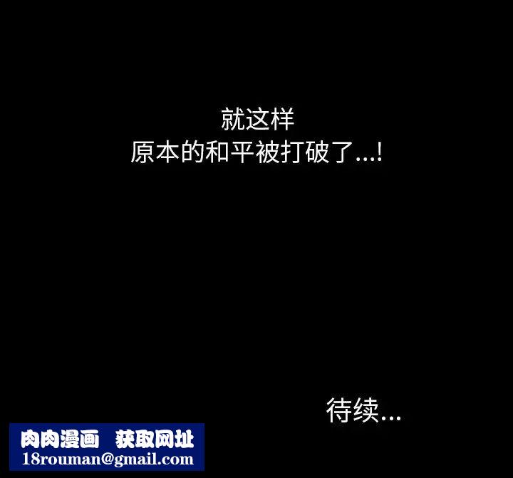 小混混第21话