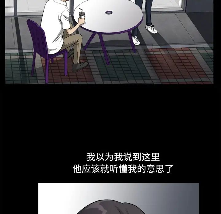 小混混第22话