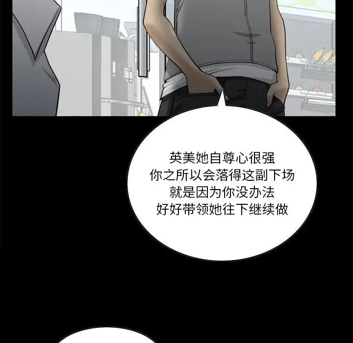 小混混第22话