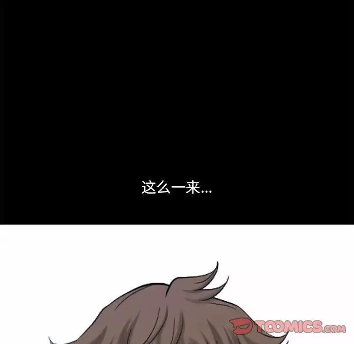 小混混第22話