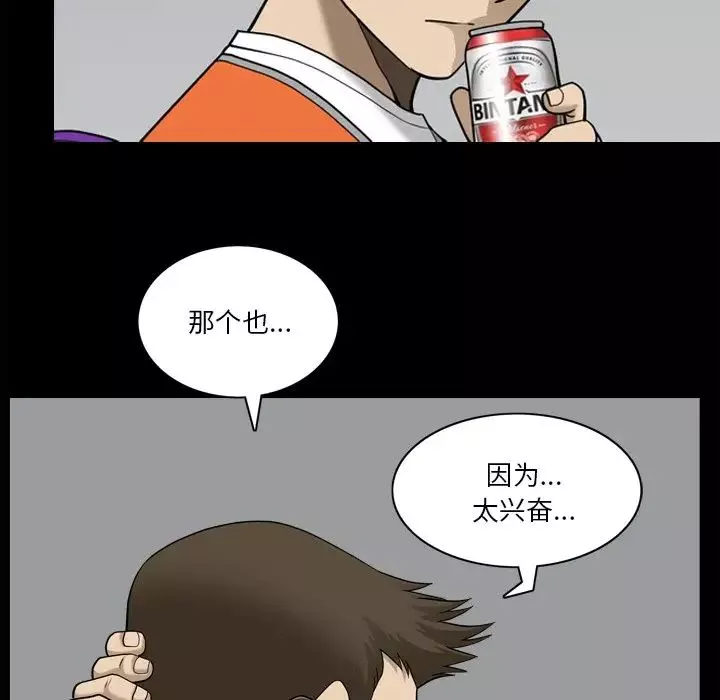 小混混第23話