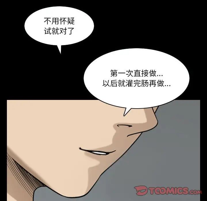 小混混第24话