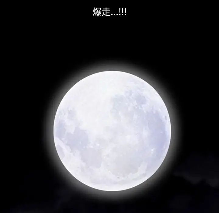 小混混第24话