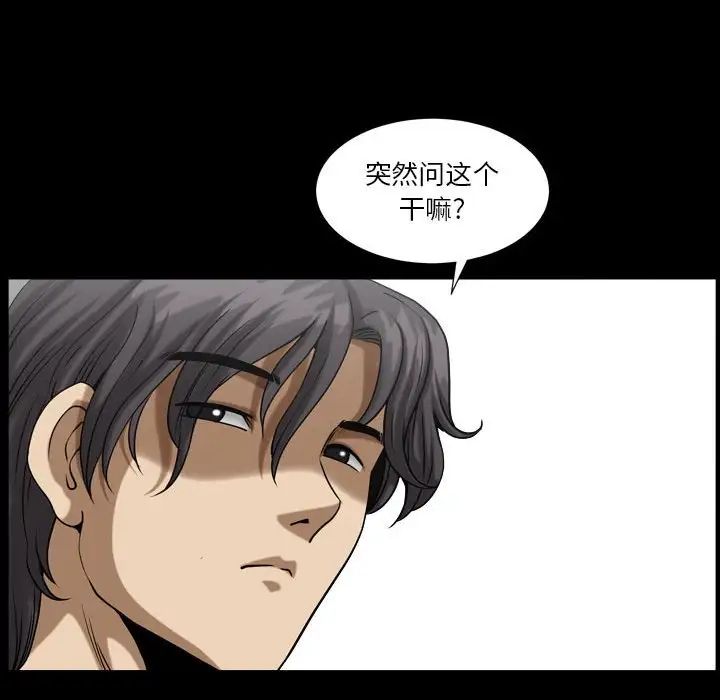 小混混第24话