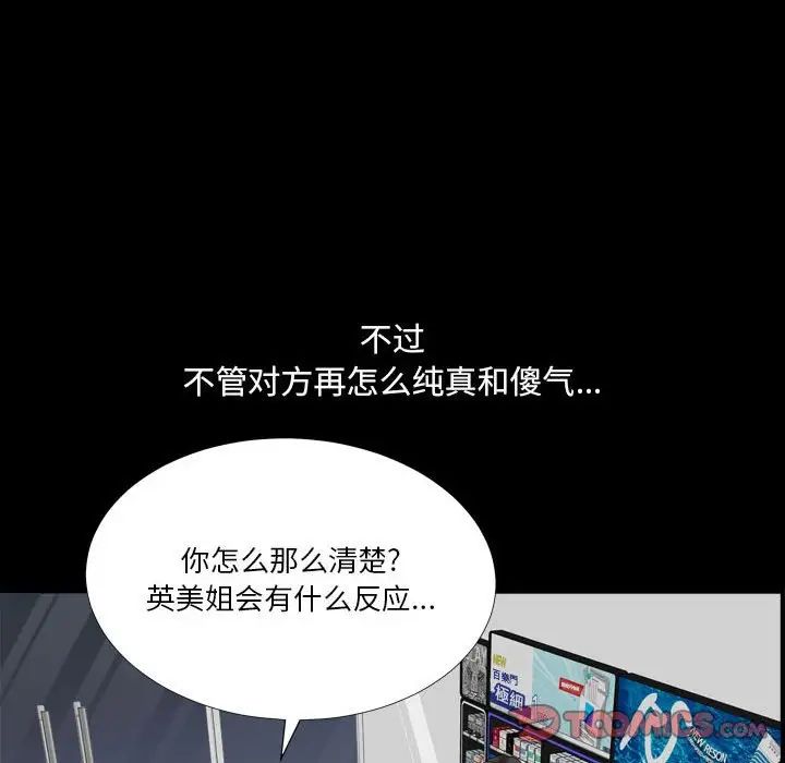 小混混第24话