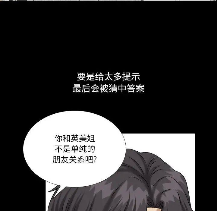 小混混第24话
