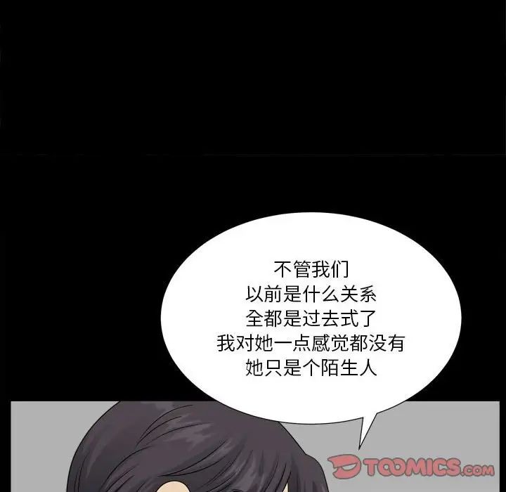 小混混第24话