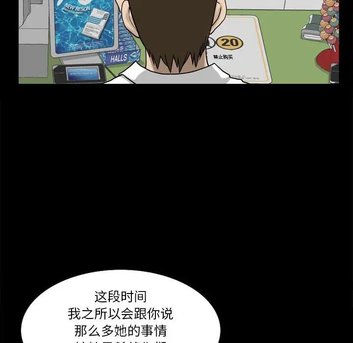 小混混第24话