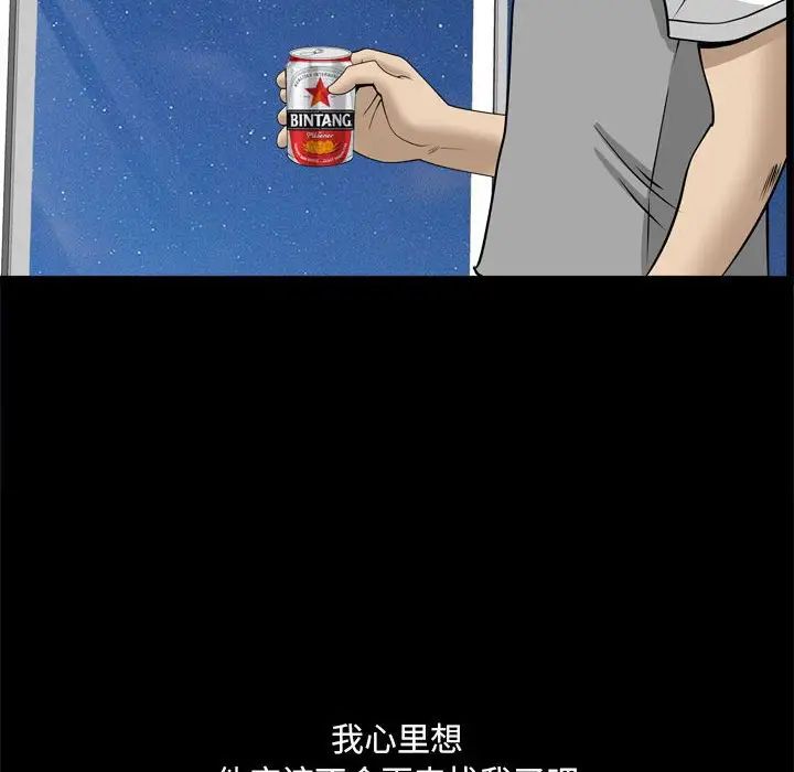 小混混第24话