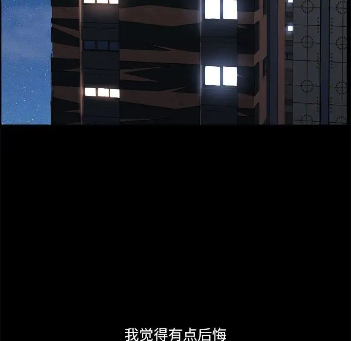 小混混第24话