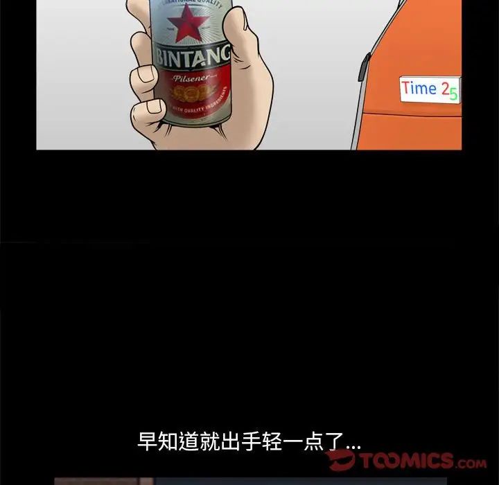 小混混第24话