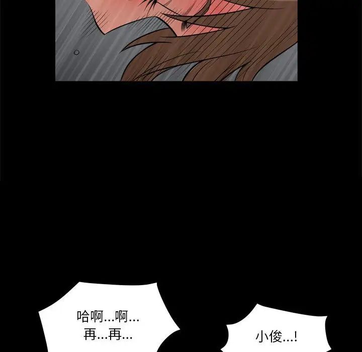 小混混第24话