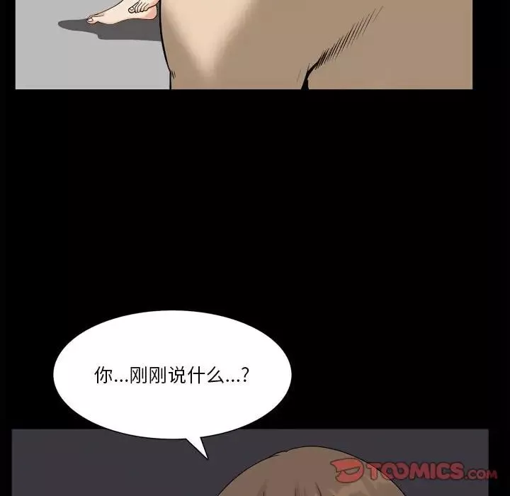 小混混第25話
