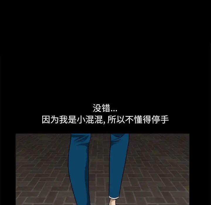 小混混第25话