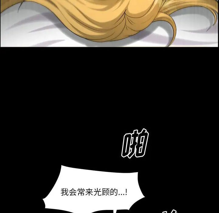 小混混第26话