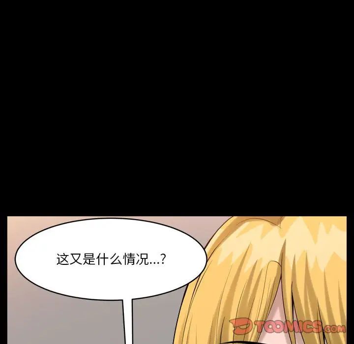 小混混第26话