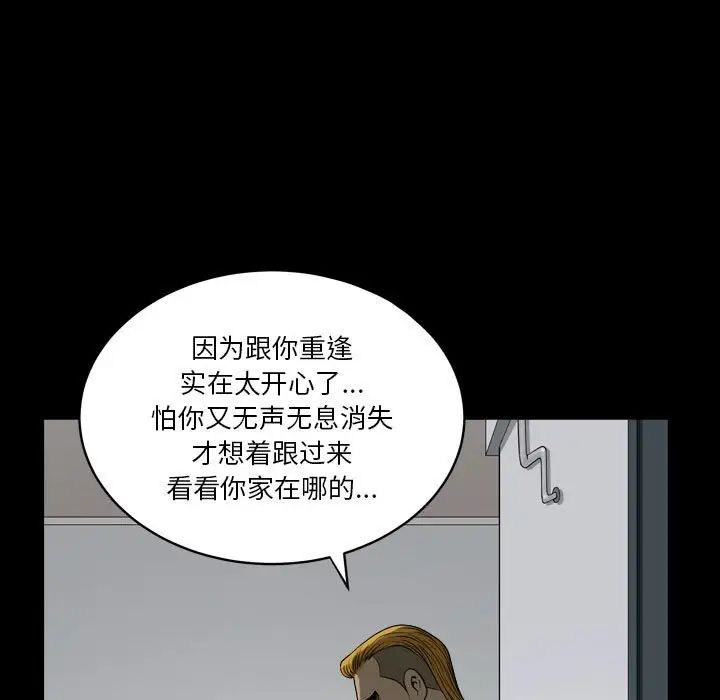小混混第26话