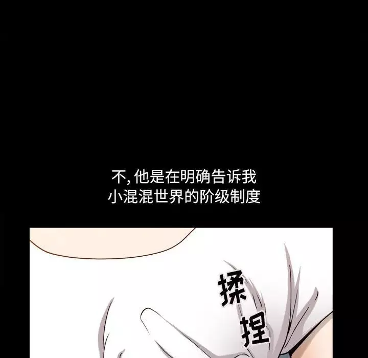 小混混第27話