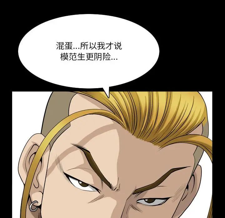 小混混第27话