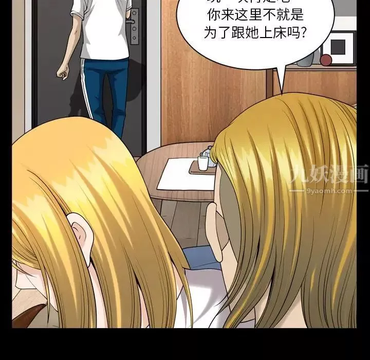 小混混第27話