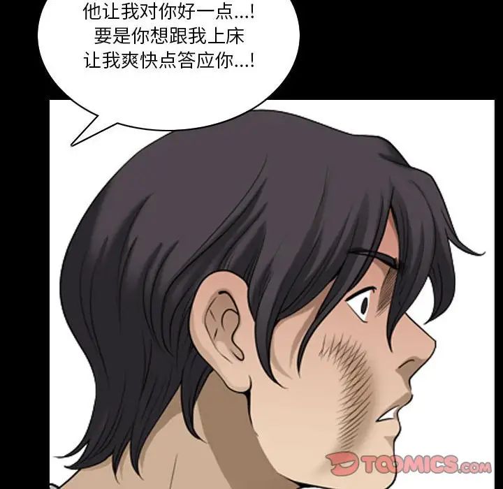 小混混第28话