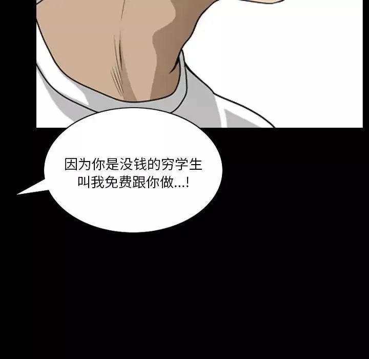 小混混第28話