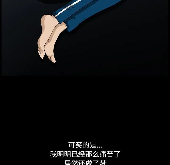 小混混第28话