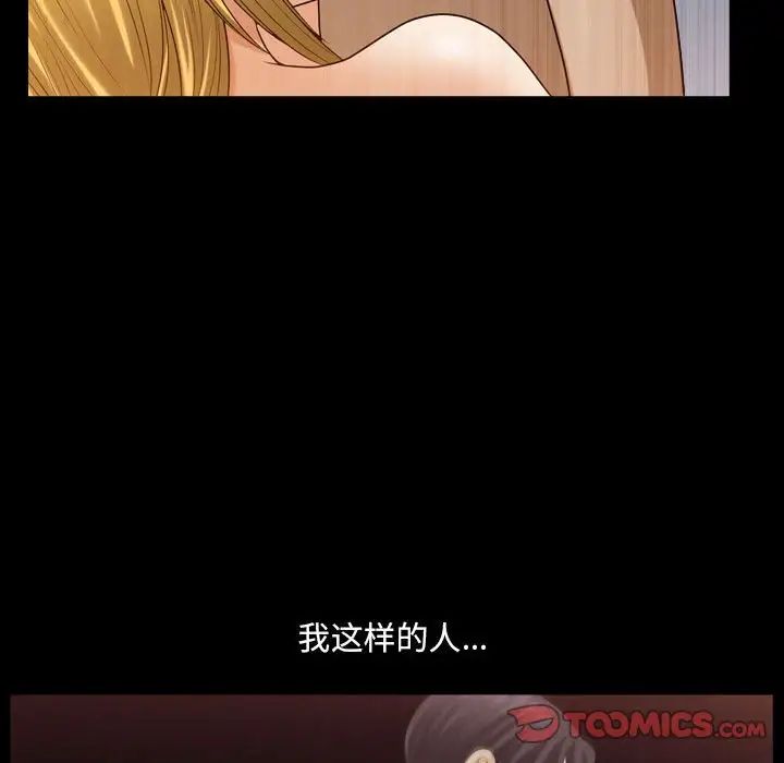 小混混第28话