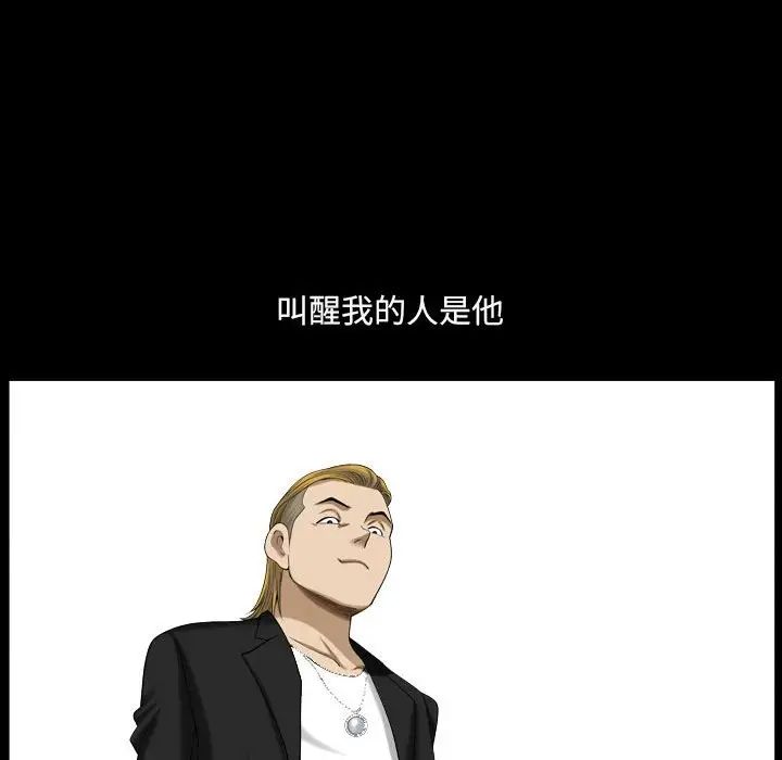小混混第28话